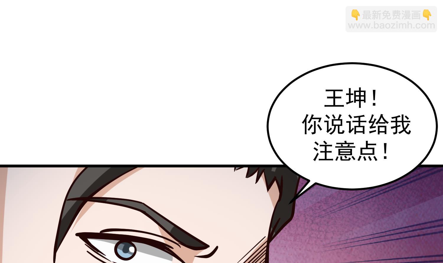 第514话 取消他们资格！-第514话