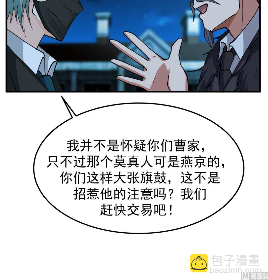 第516话 码头袭击(1/2)-第516话