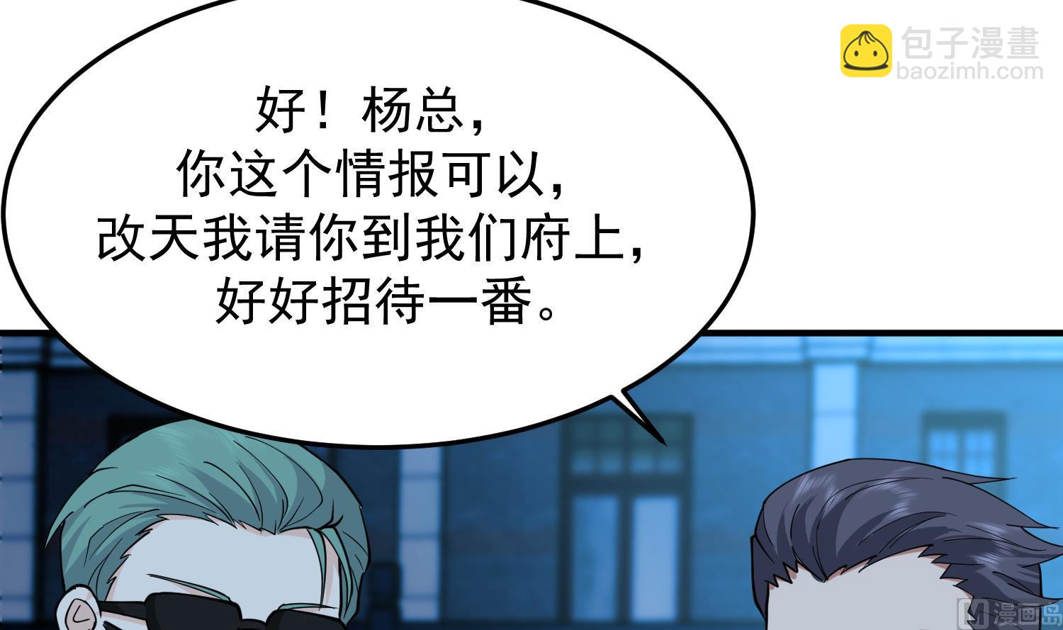 第516话 码头袭击(1/2)-第516话