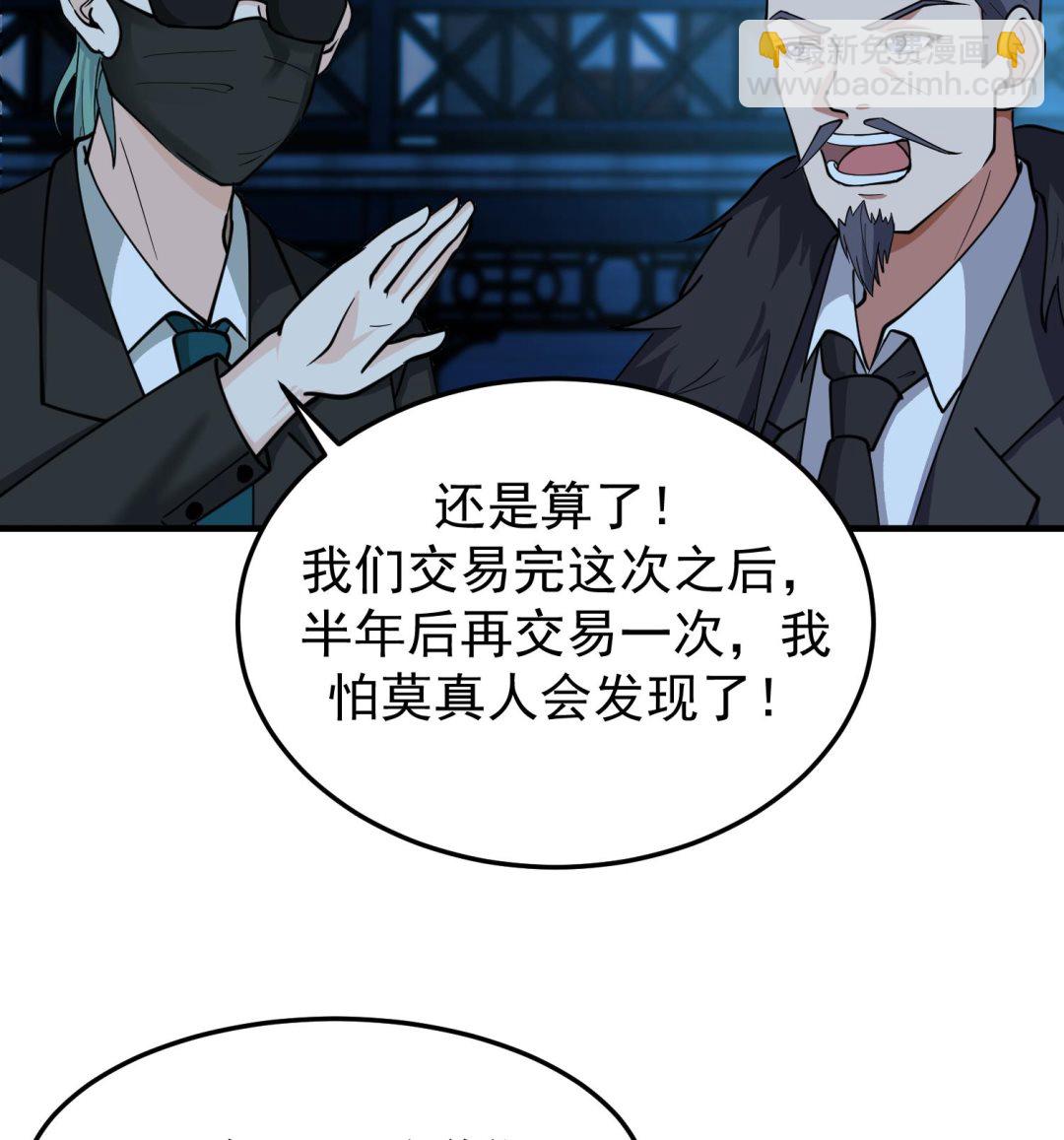 第516话 码头袭击(1/2)-第516话