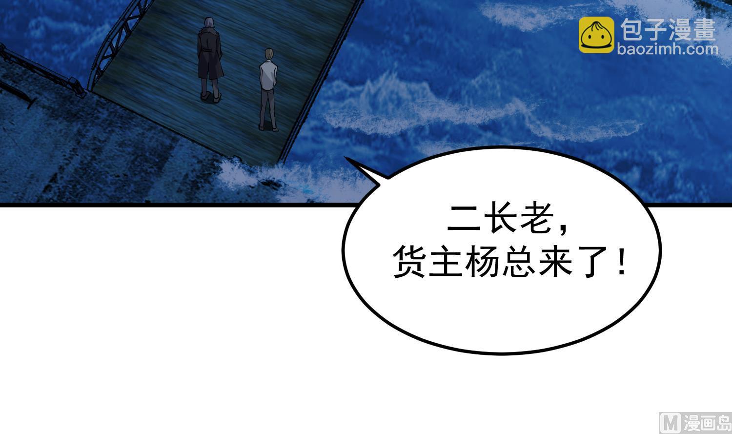 第516话 码头袭击(1/2)-第516话