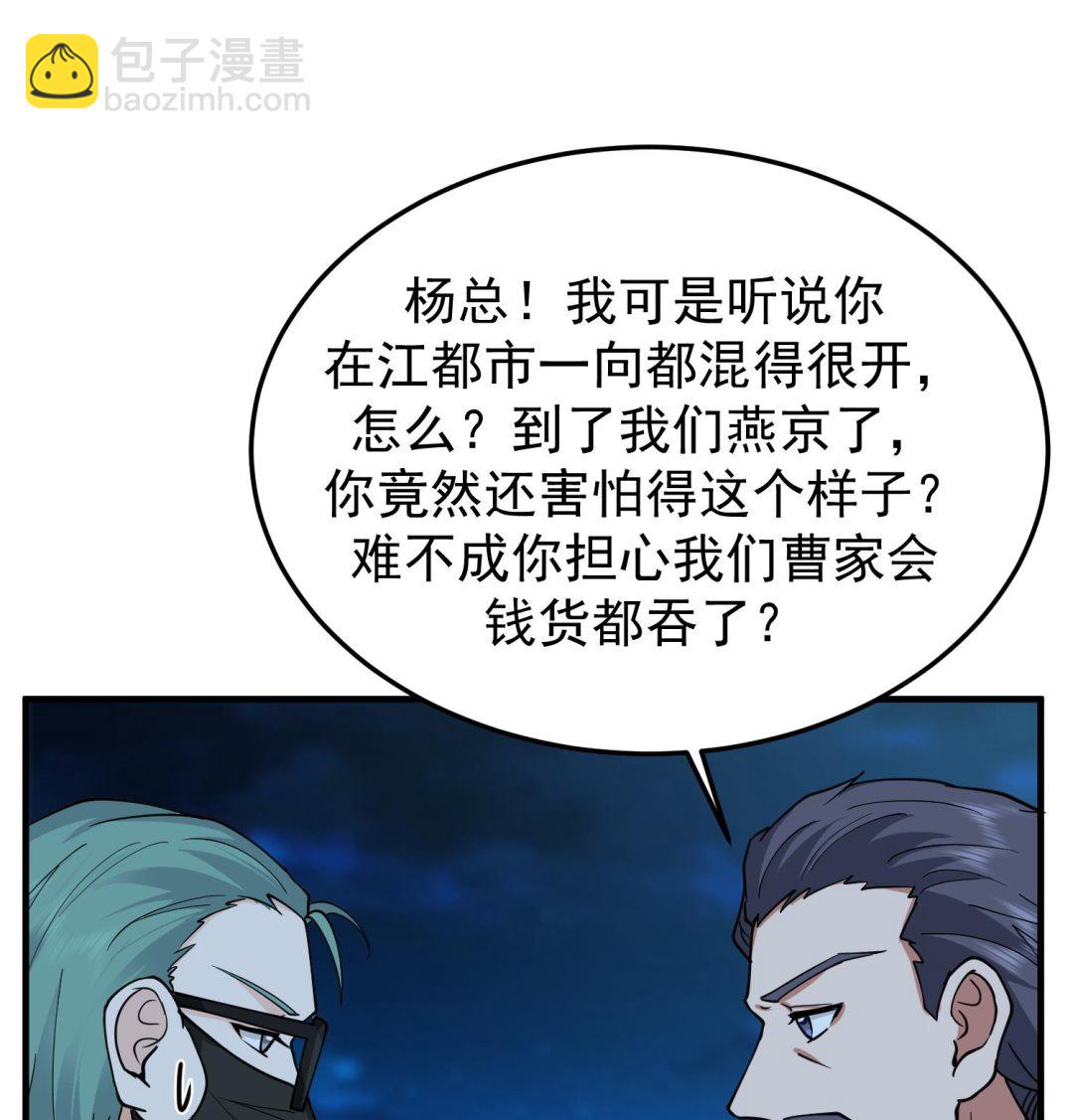 第516话 码头袭击(1/2)-第516话