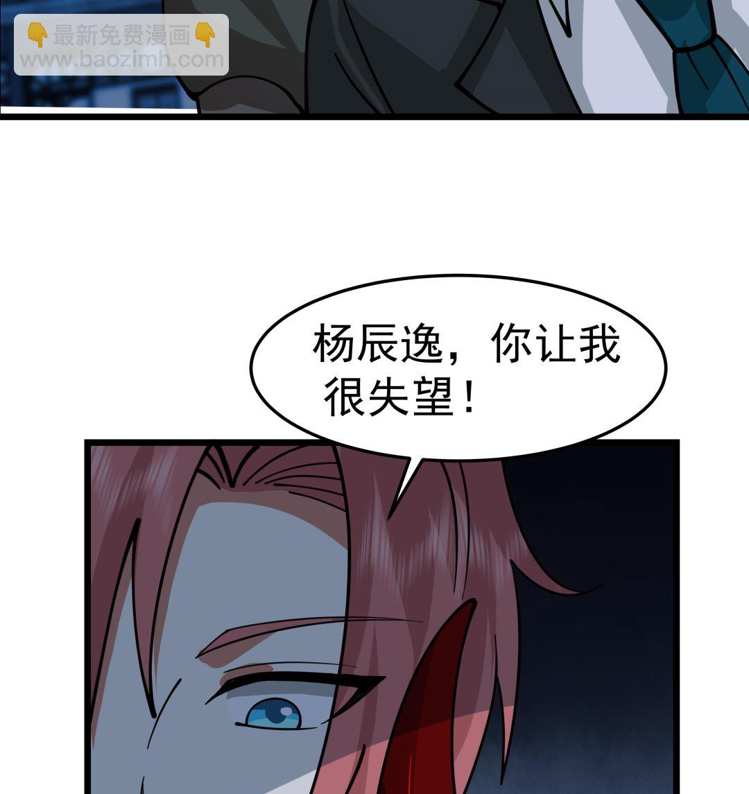 第518话 你让我失望了(1/2)-第518话