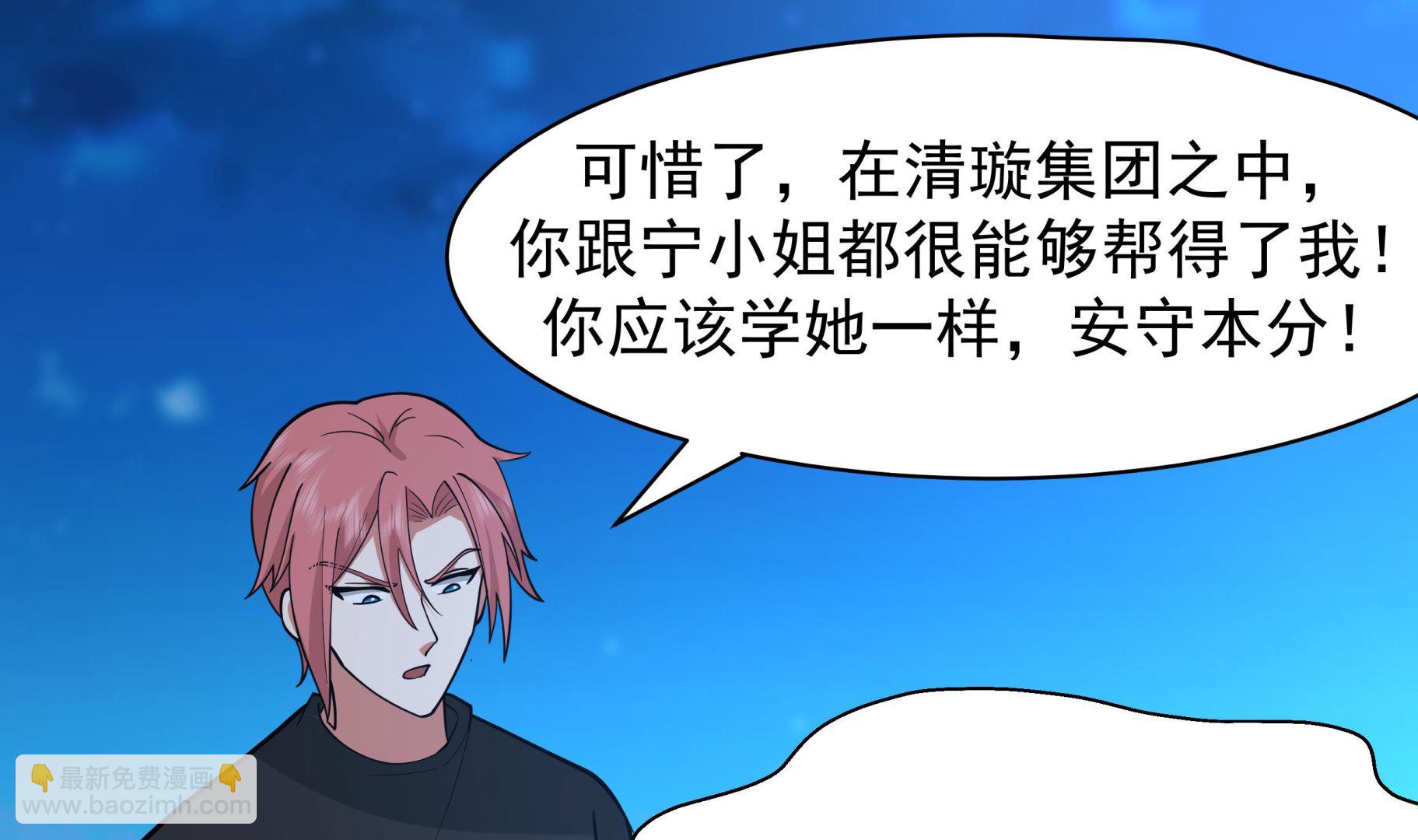 第518话 你让我失望了(1/2)-第518话
