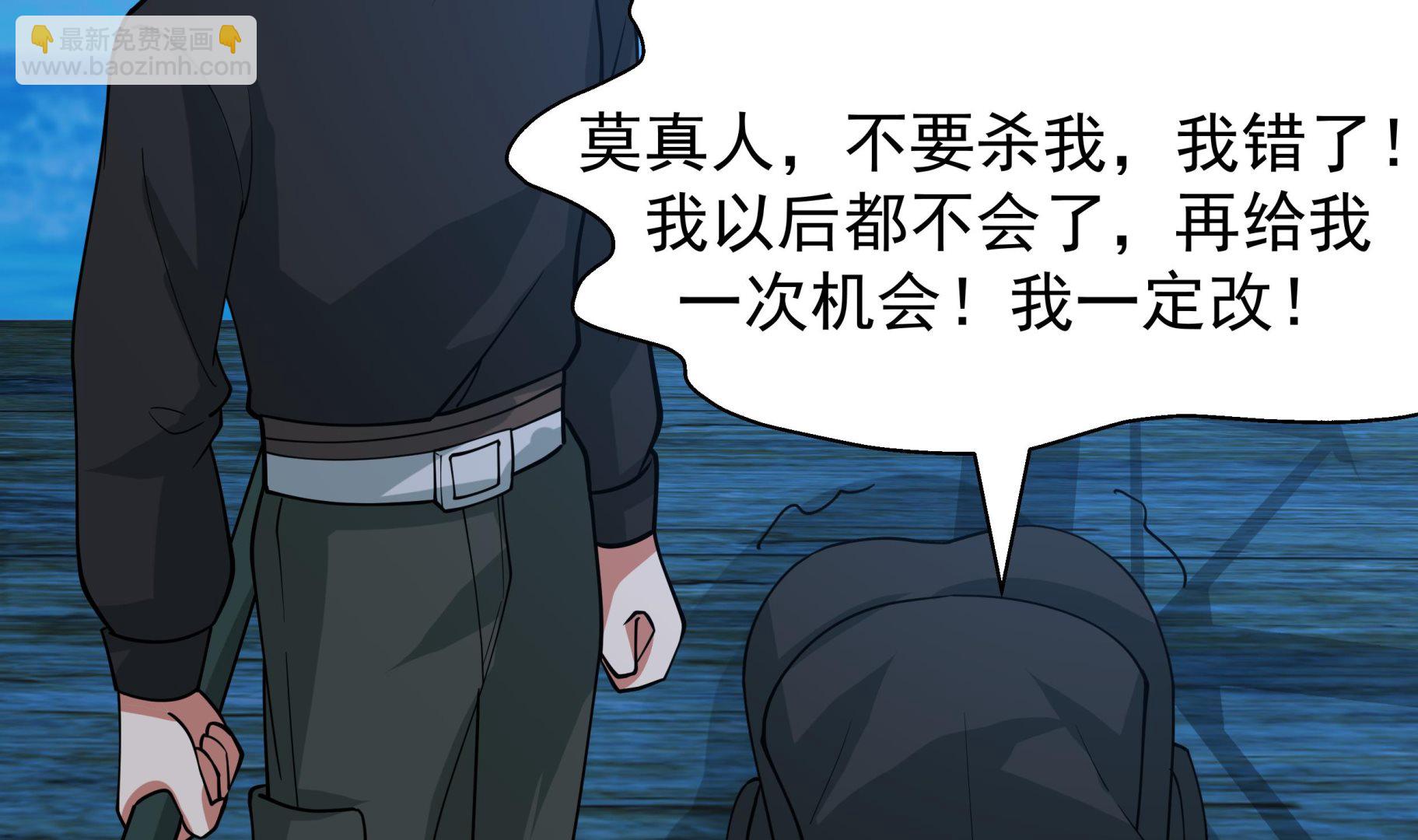 第518话 你让我失望了(1/2)-第518话