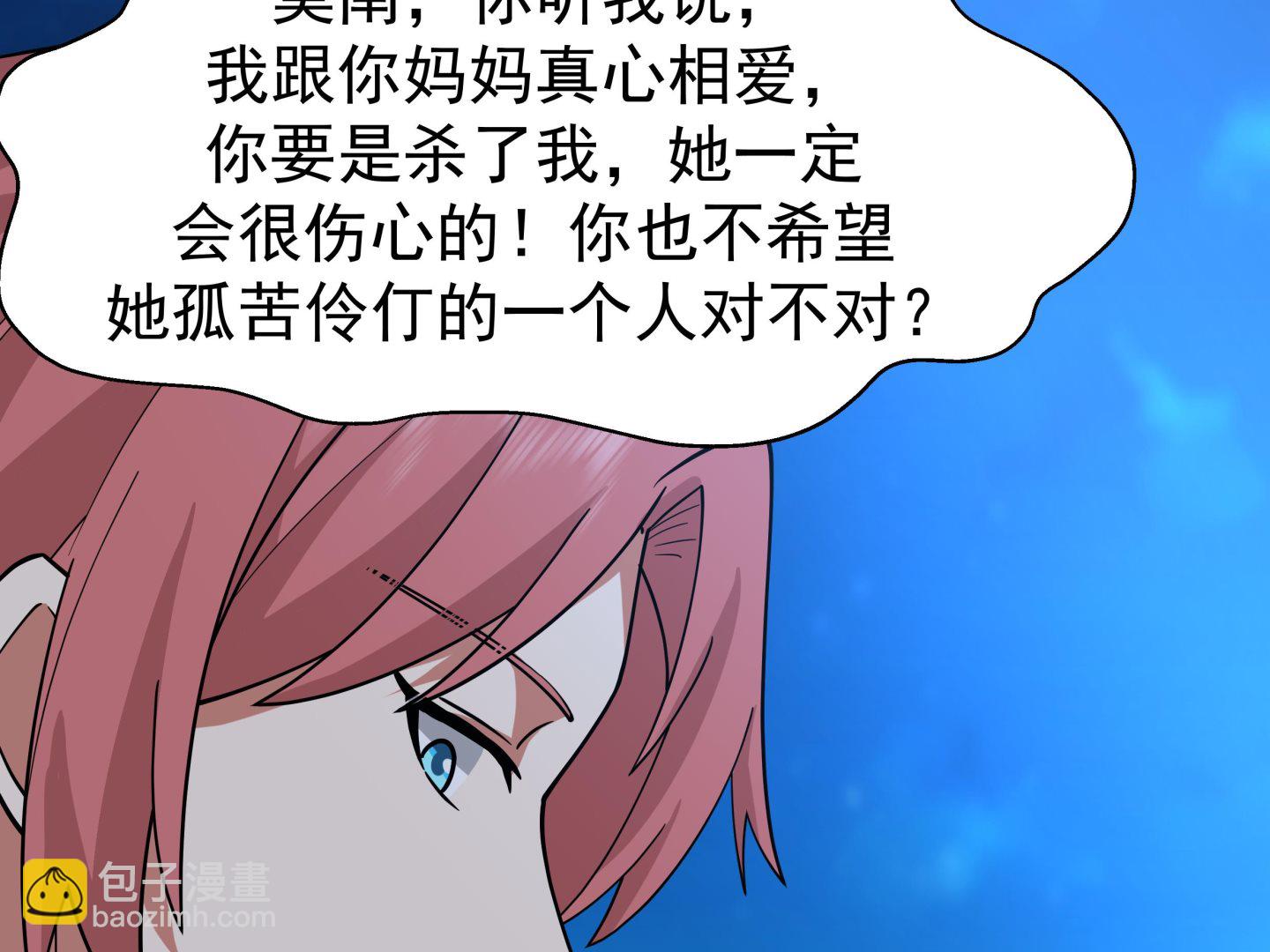 第518话 你让我失望了(1/2)-第518话