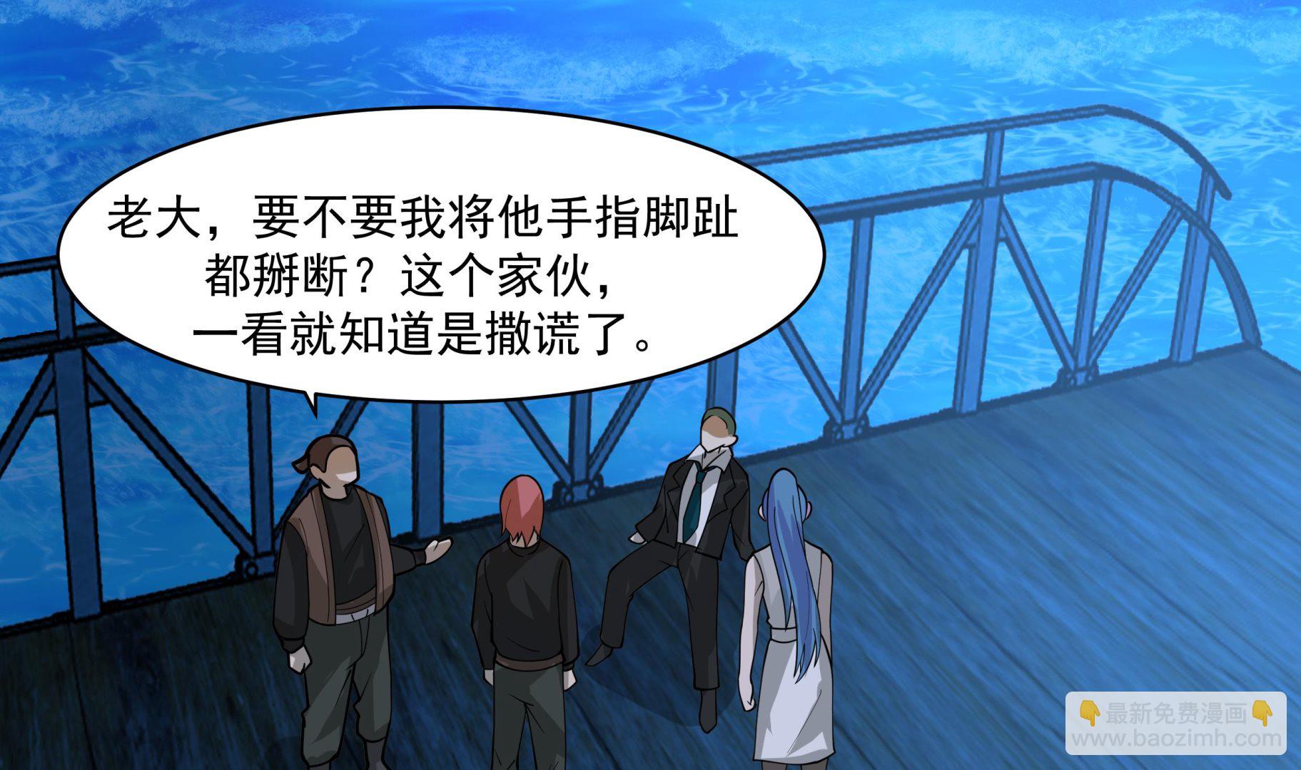 第518话 你让我失望了(1/2)-第518话