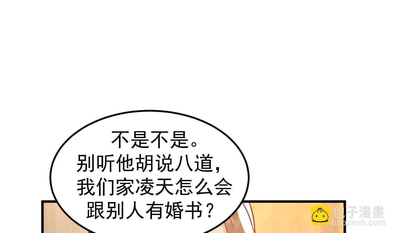 第520话 愤怒的曹凌天(1/2)-第520话