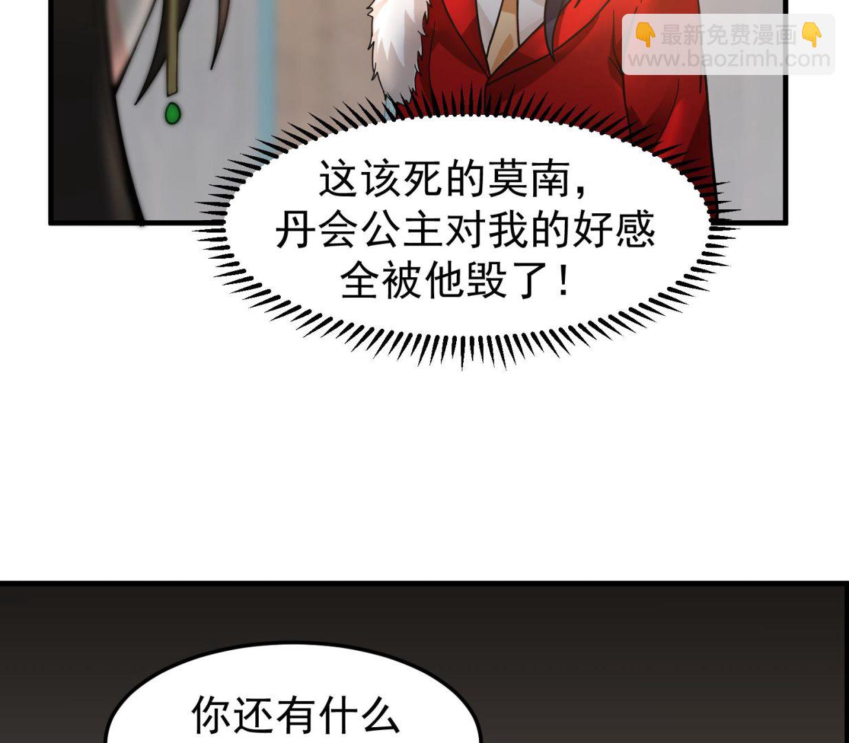 第520话 愤怒的曹凌天(1/2)-第520话