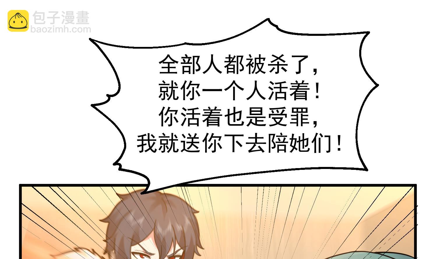 第520话 愤怒的曹凌天(1/2)-第520话