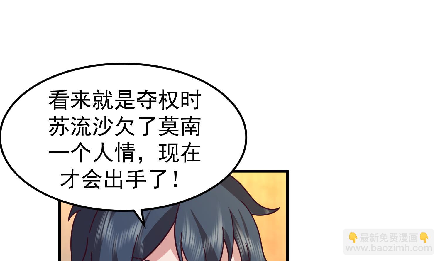 第520话 愤怒的曹凌天(1/2)-第520话
