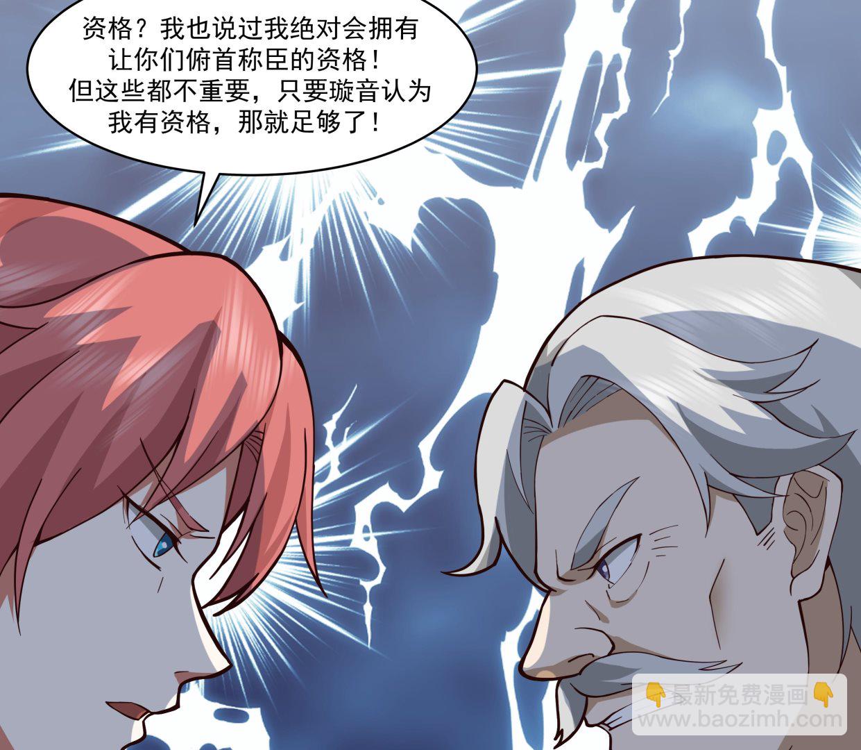 第522话 身份与资格(1/2)-第522话