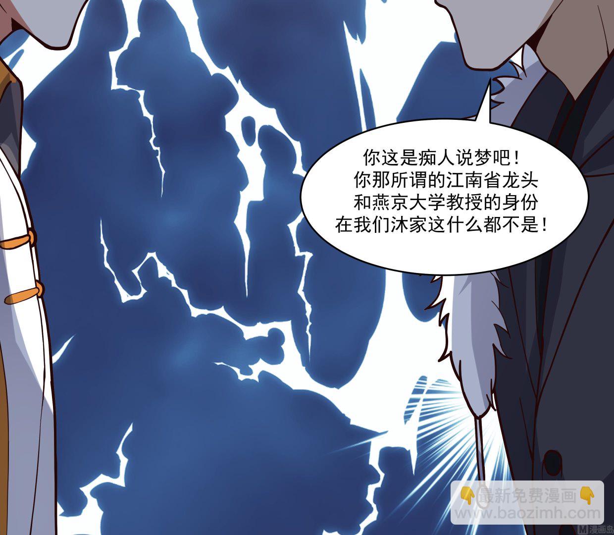 第522话 身份与资格(1/2)-第522话