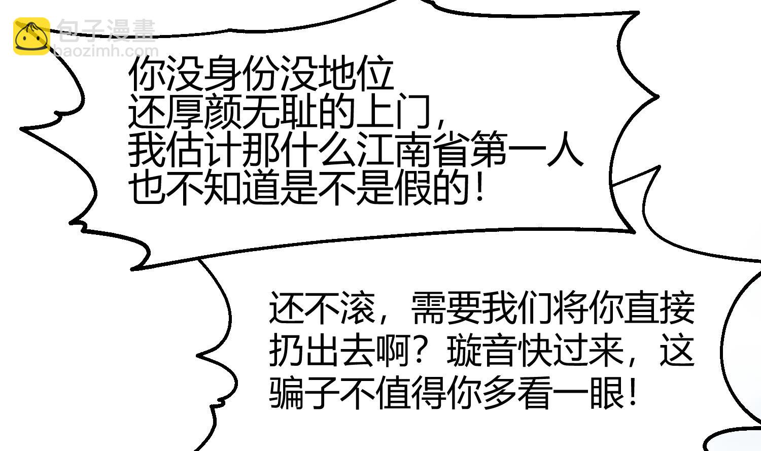 第524话 她的信任-第524话