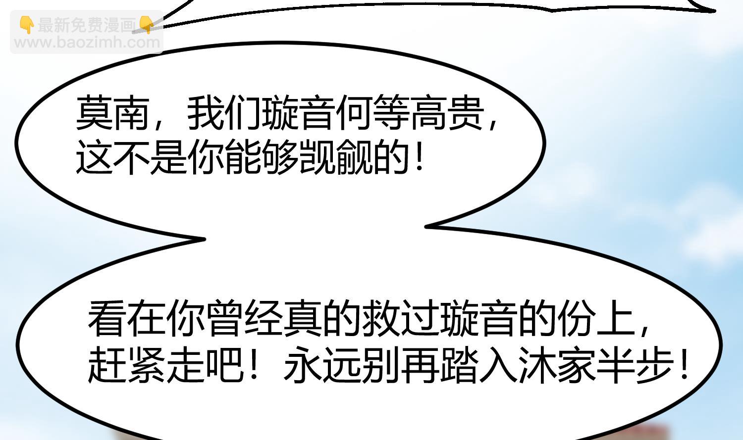 第524话 她的信任-第524话