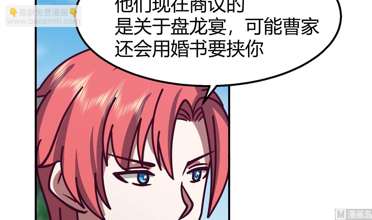 第524话 她的信任-第524话