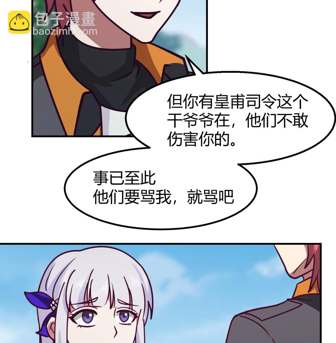 第524话 她的信任-第524话