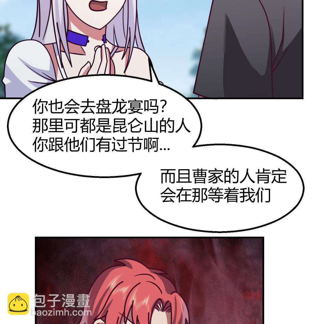 第524话 她的信任-第524话