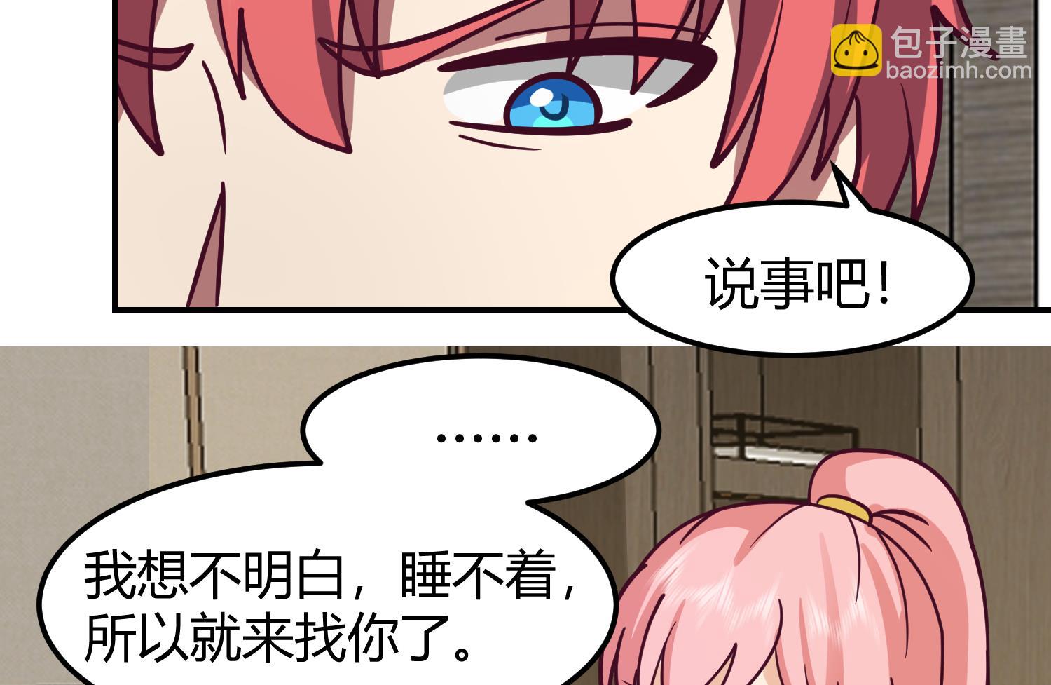 第524话 她的信任-第524话
