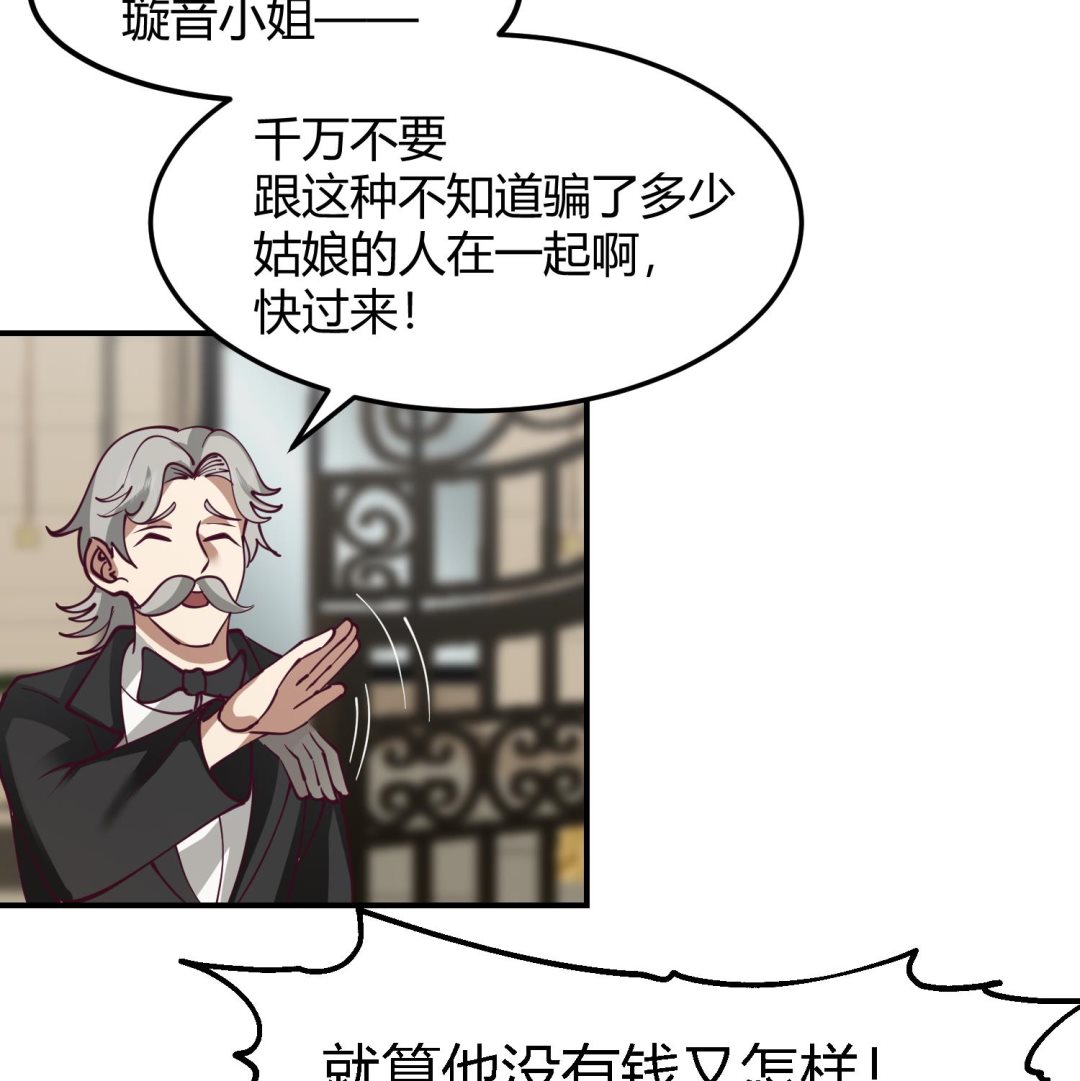 第524话 她的信任-第524话