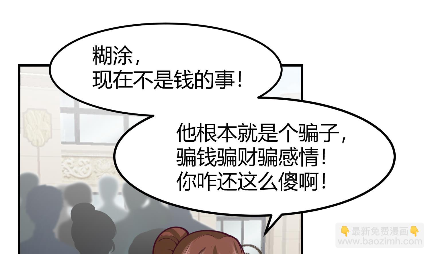 第524话 她的信任-第524话