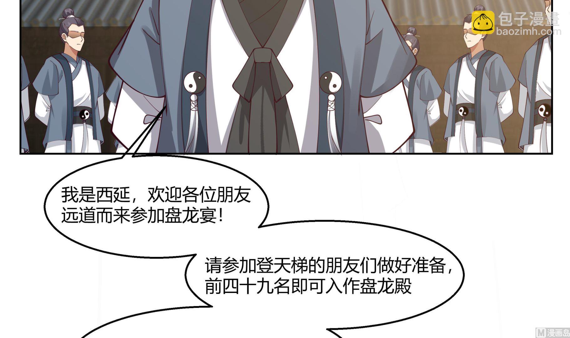 第526话 登天梯-第526话