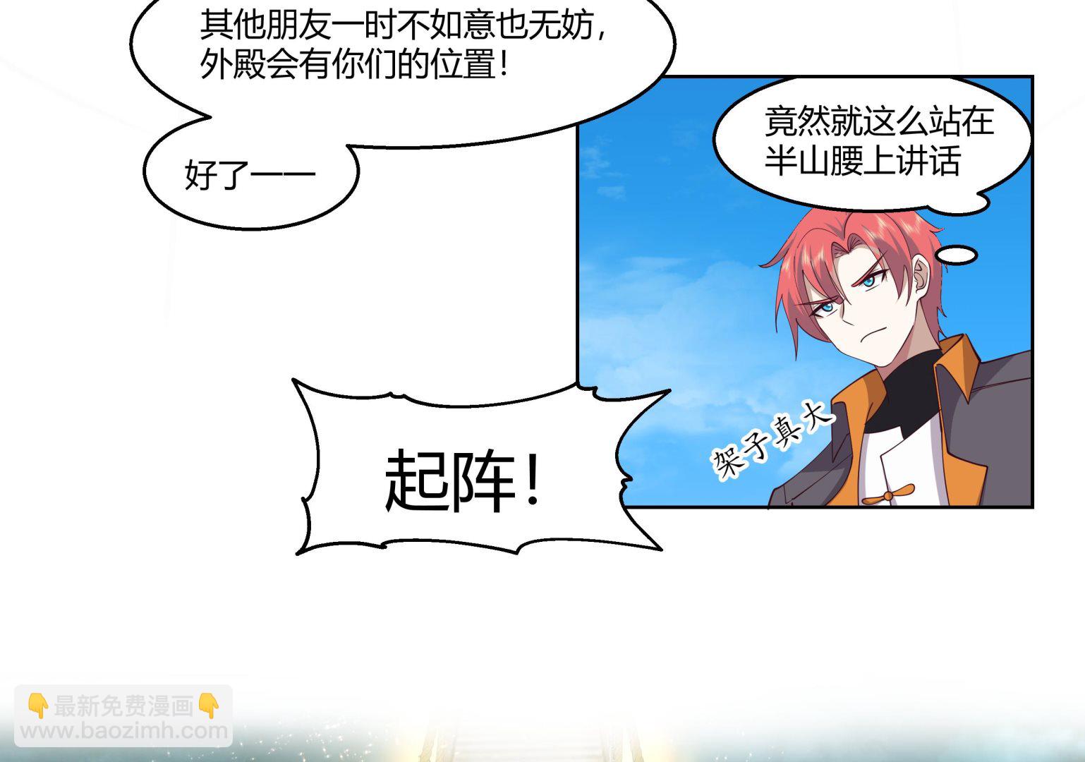 第526话 登天梯-第526话