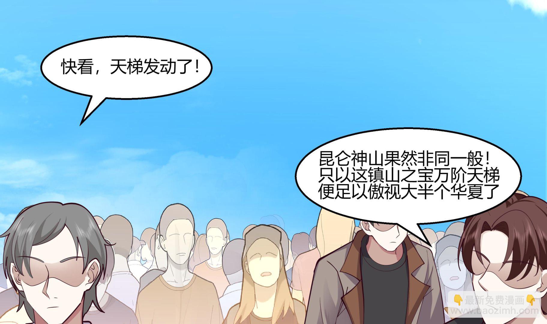 第526话 登天梯-第526话