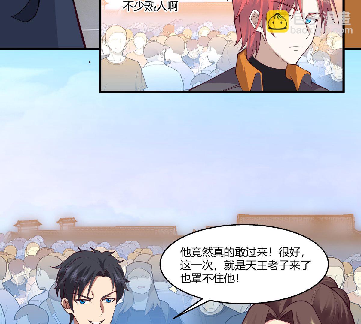 第526话 登天梯-第526话