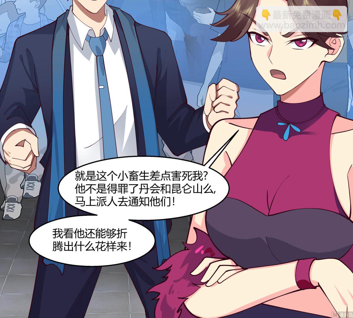 第526话 登天梯-第526话