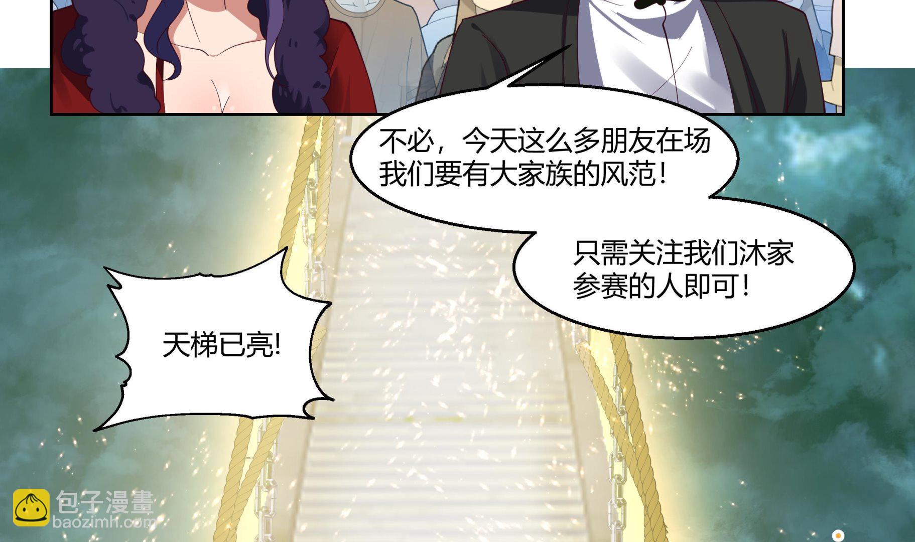第526话 登天梯-第526话