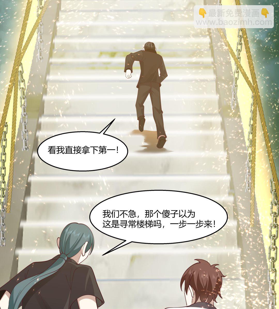 第526话 登天梯-第526话