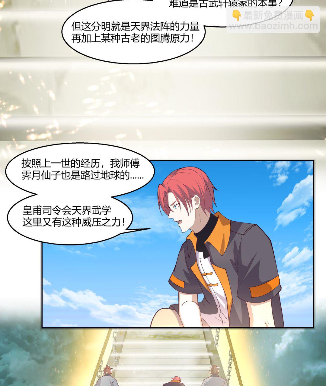 第526话 登天梯-第526话