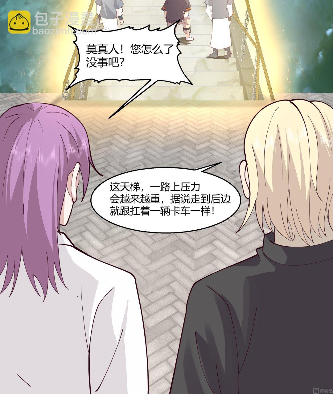 第526话 登天梯-第526话