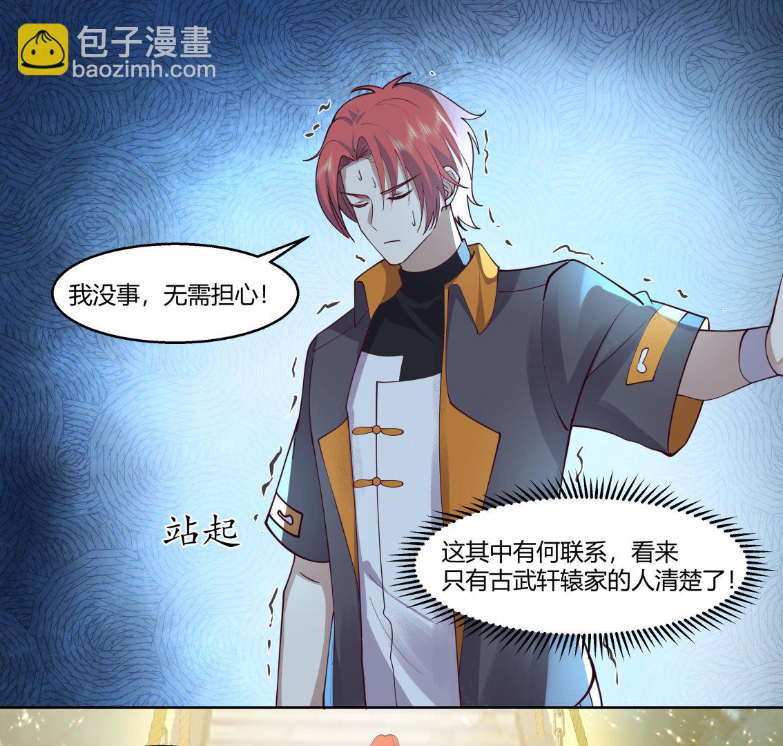 第526话 登天梯-第526话
