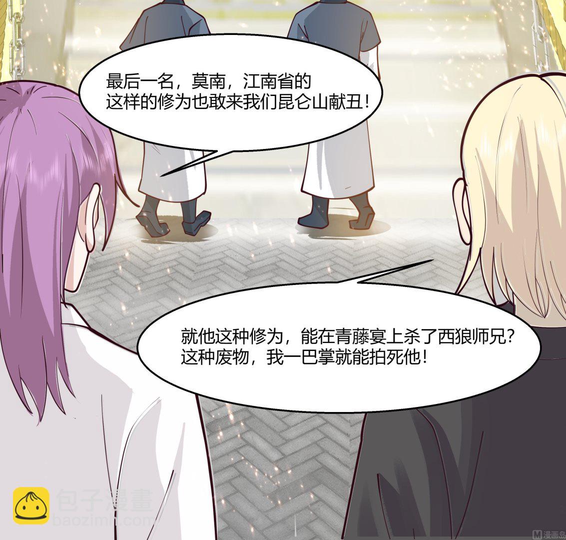 第526话 登天梯-第526话