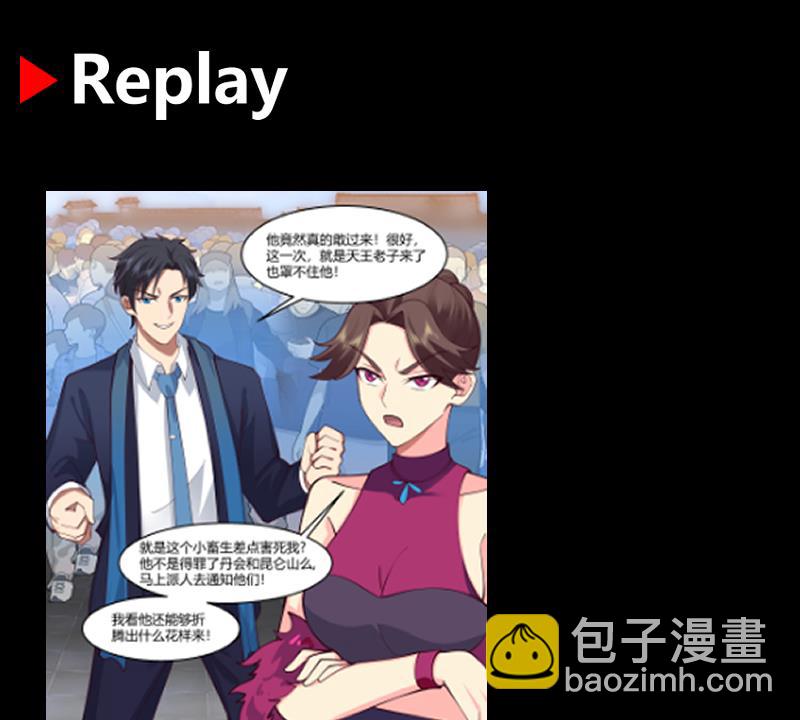 第526话 登天梯-第526话