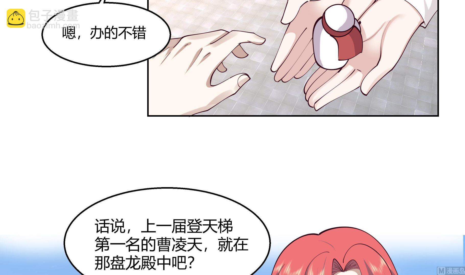 第526话 登天梯-第526话