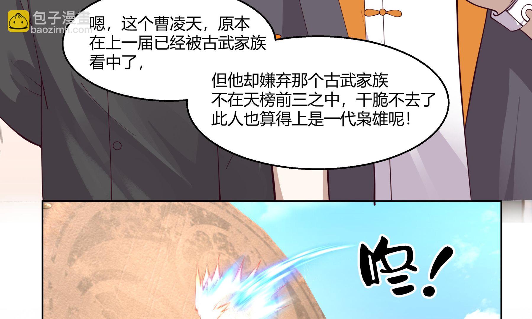 第526话 登天梯-第526话