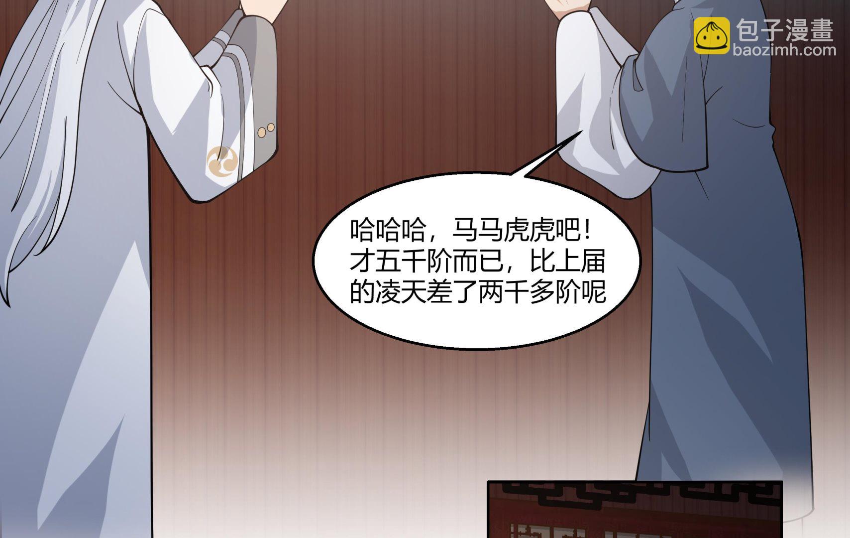 第528话 黑夜攀登-第528话
