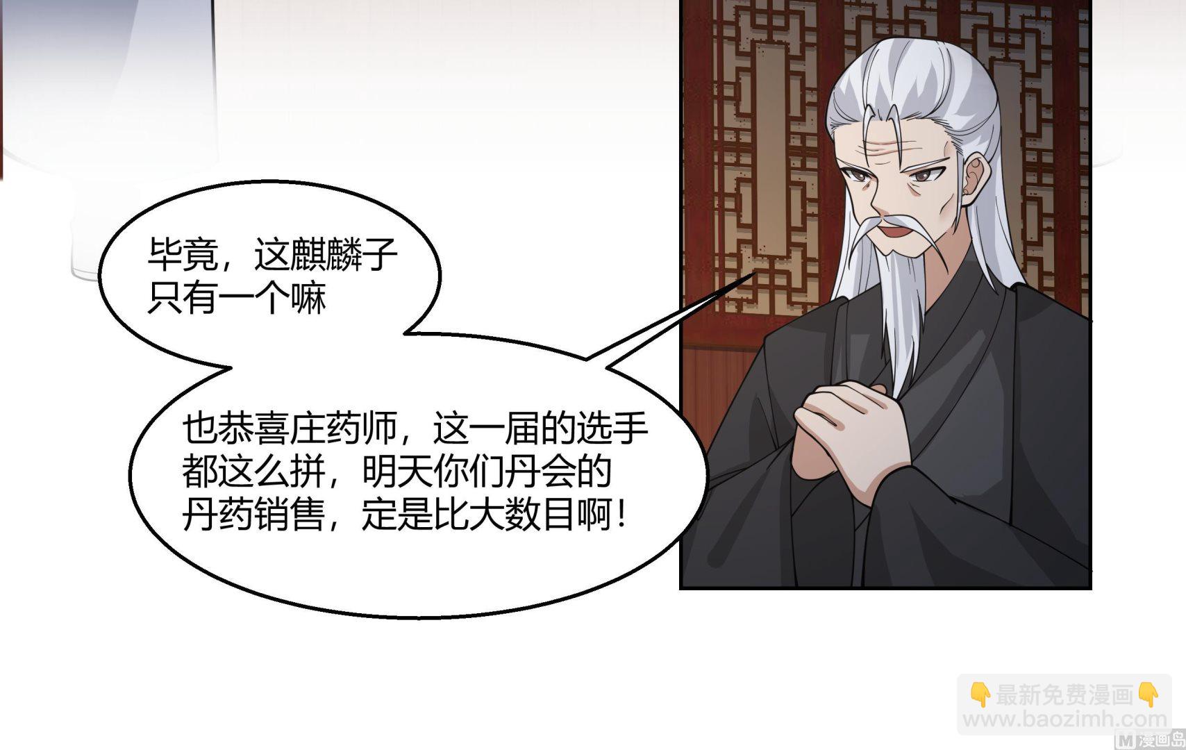 第528话 黑夜攀登-第528话