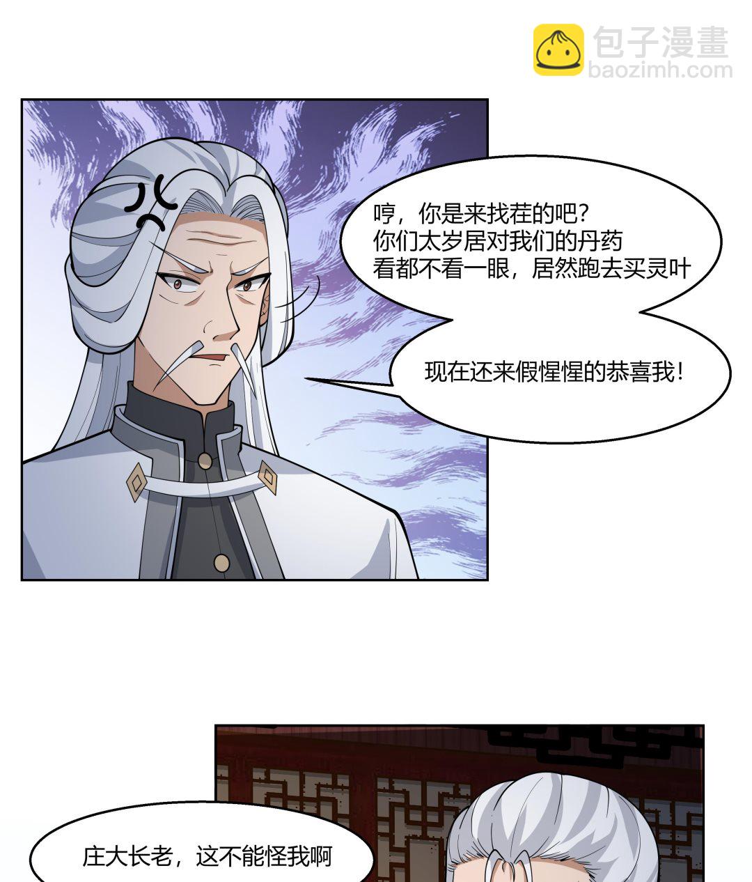 第528话 黑夜攀登-第528话
