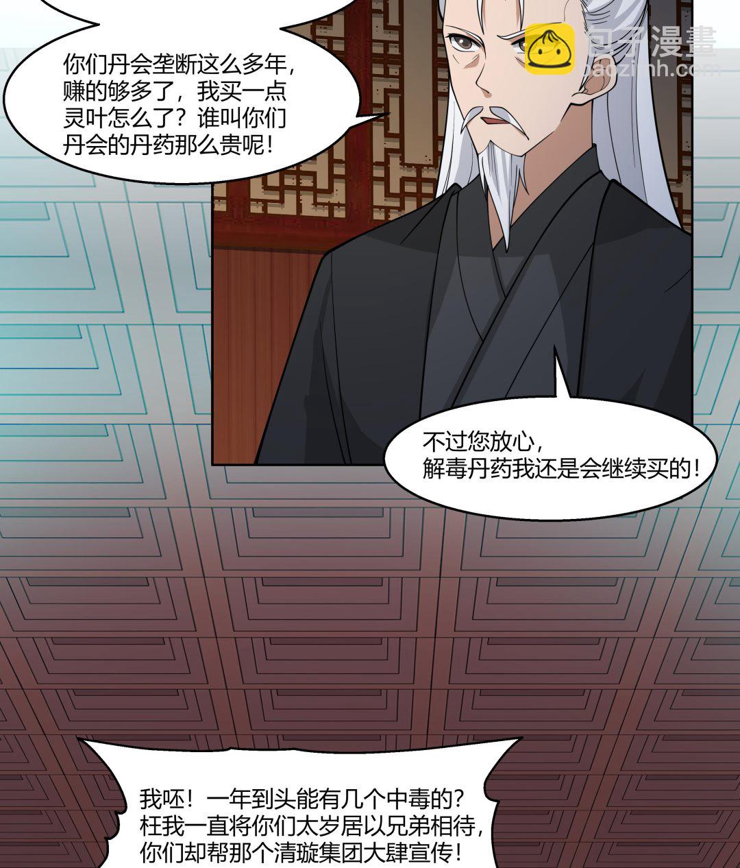 第528话 黑夜攀登-第528话