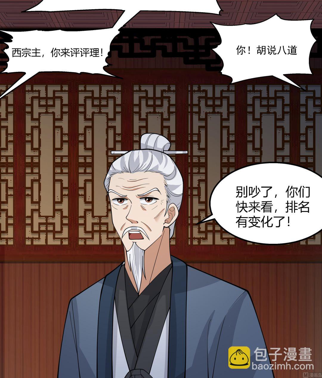 第528话 黑夜攀登-第528话