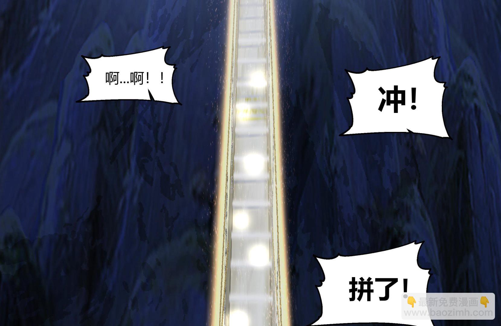 第528话 黑夜攀登-第528话