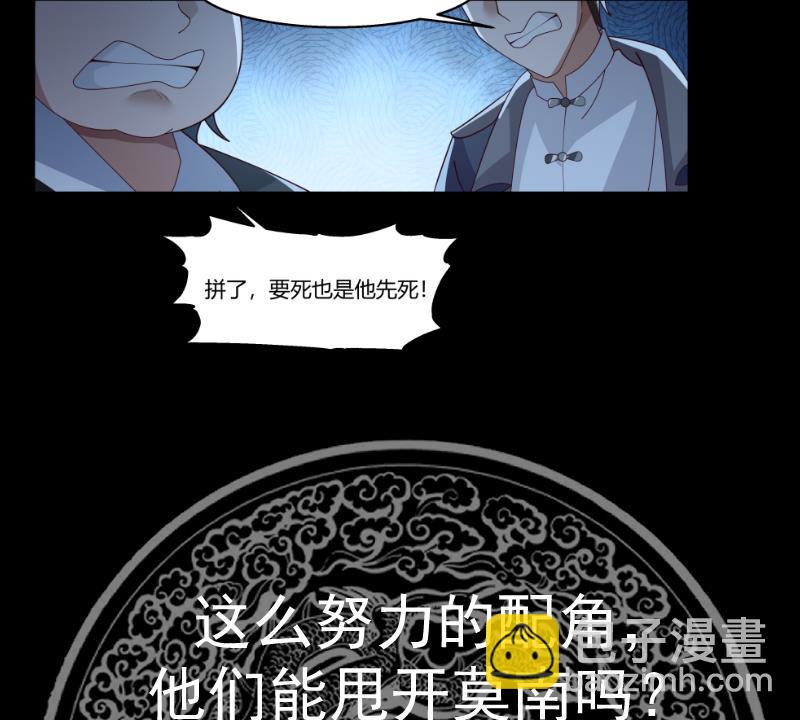 第528话 黑夜攀登-第528话