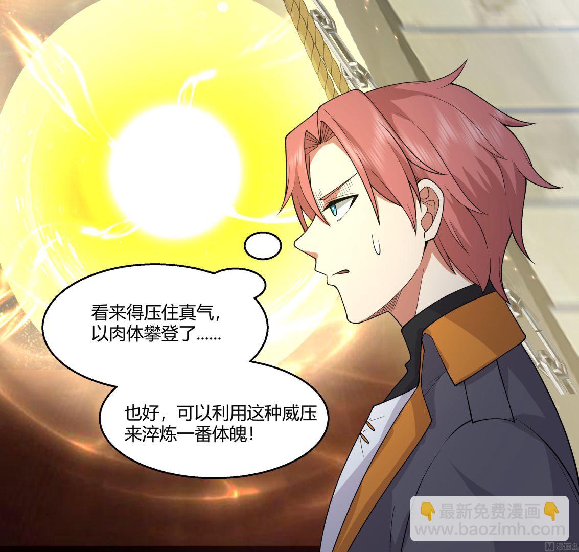 第528话 黑夜攀登-第528话