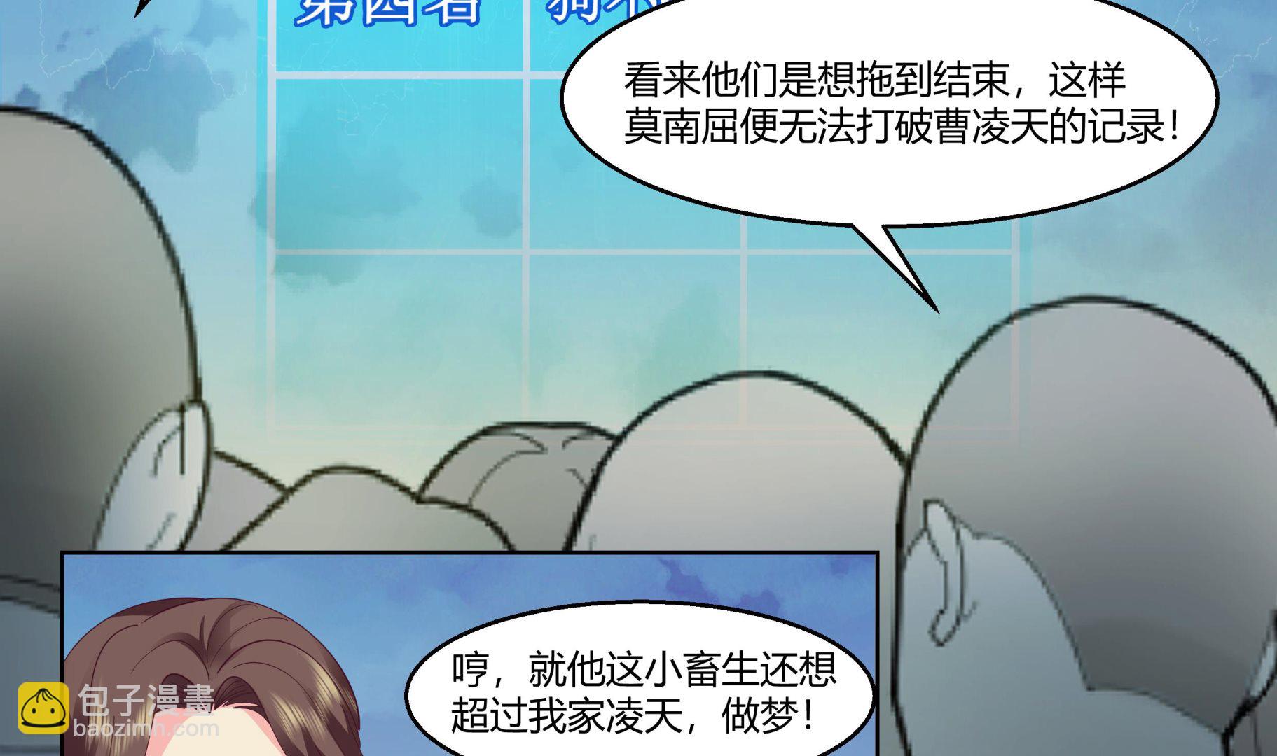 第530话 银发飞舞-第530话