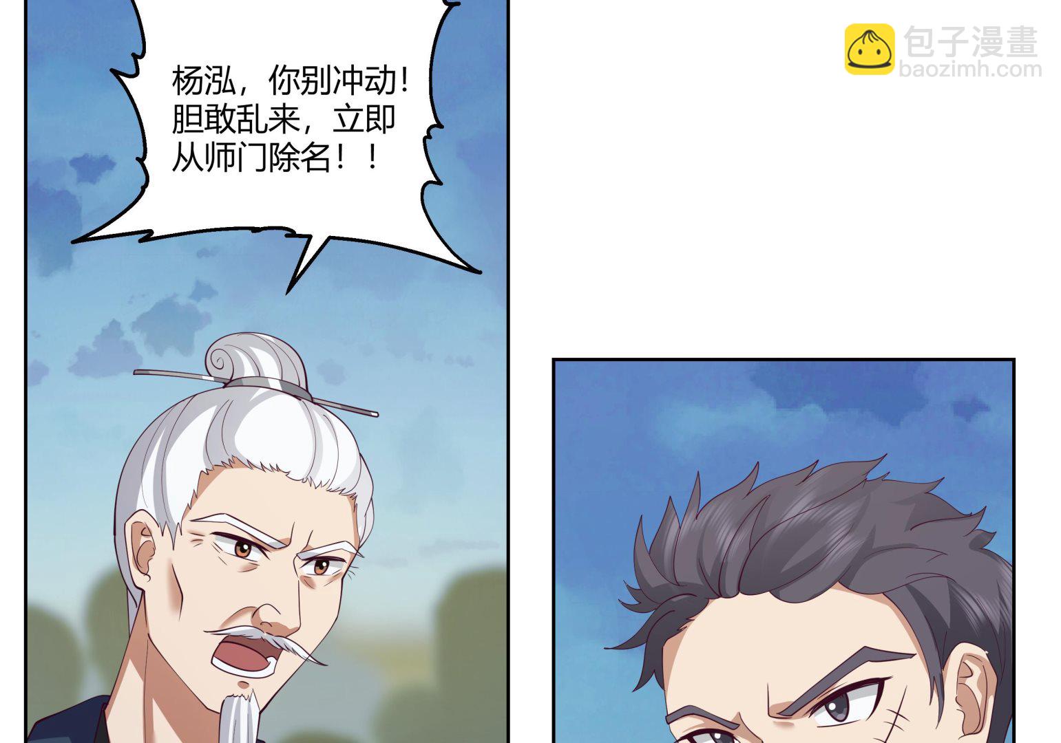 第530话 银发飞舞-第530话