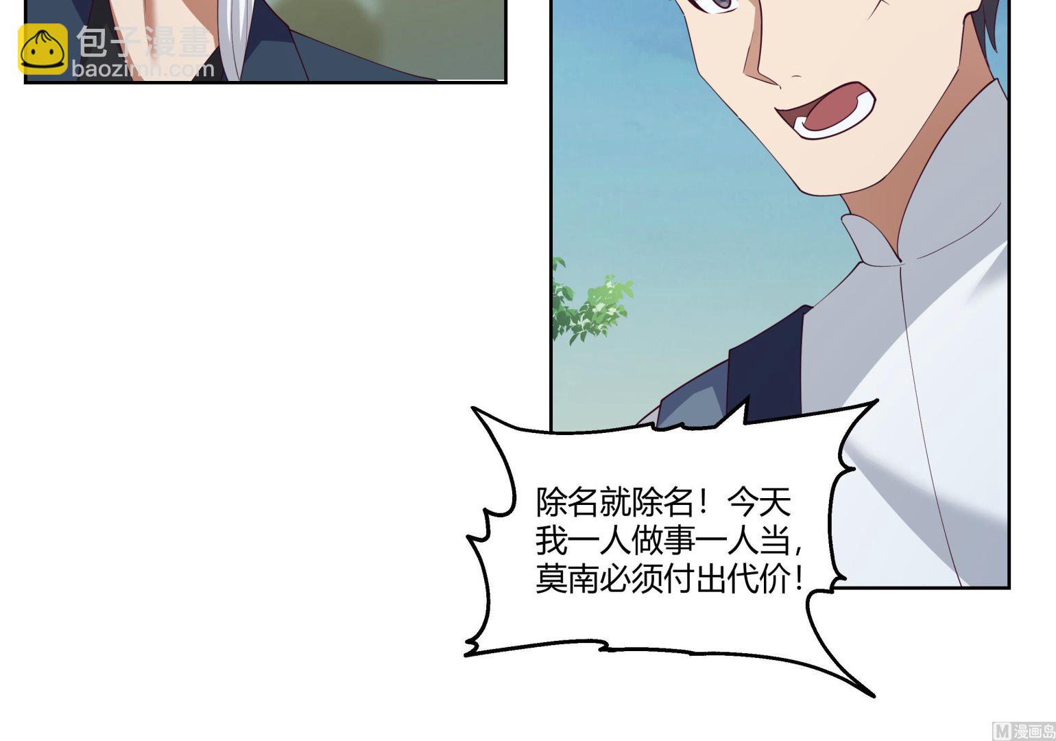 第530话 银发飞舞-第530话
